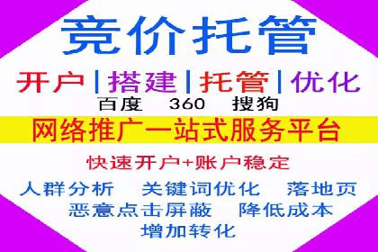 百度竞价广告费用构成与案例分析
